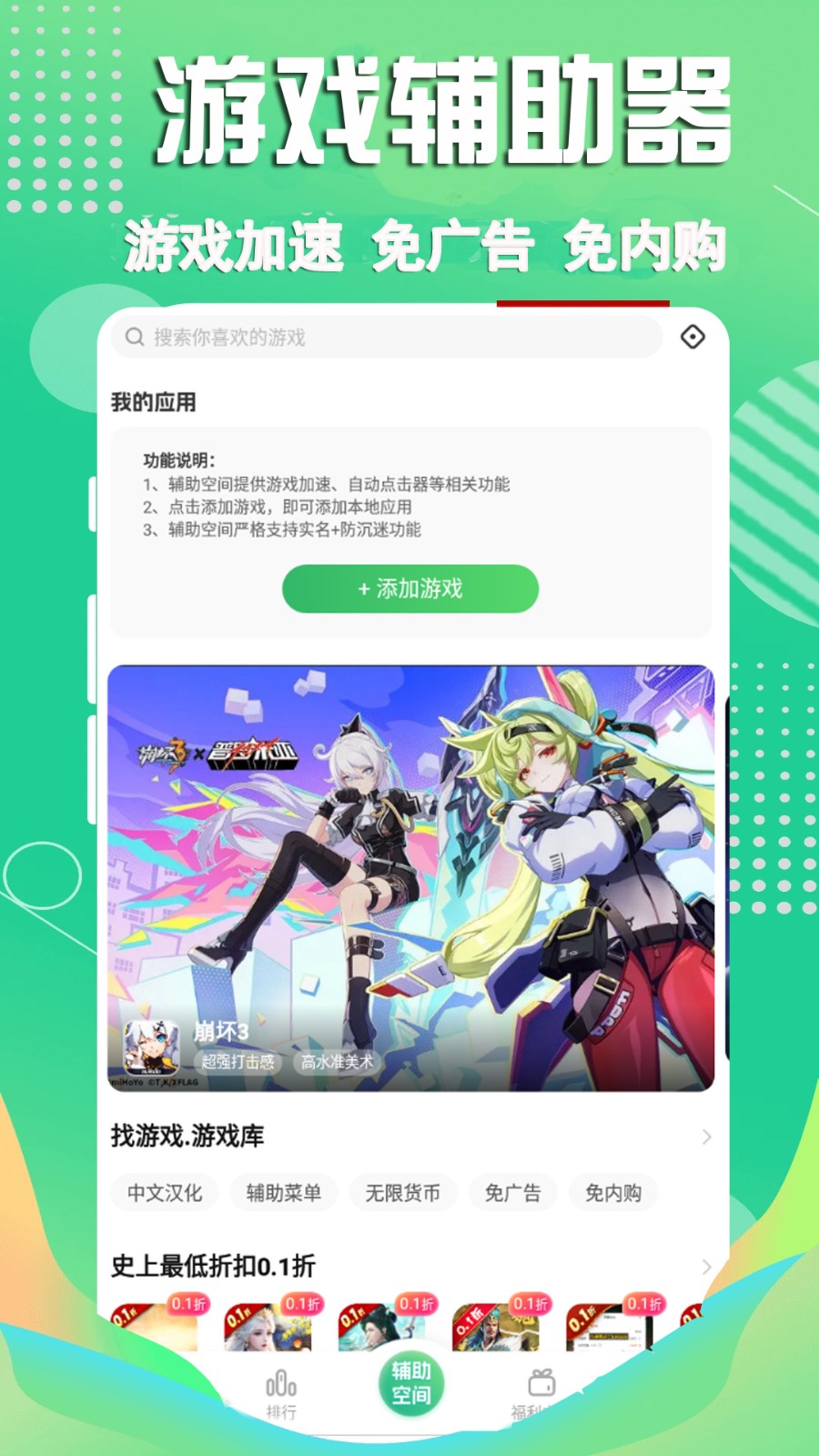 3733手游盒