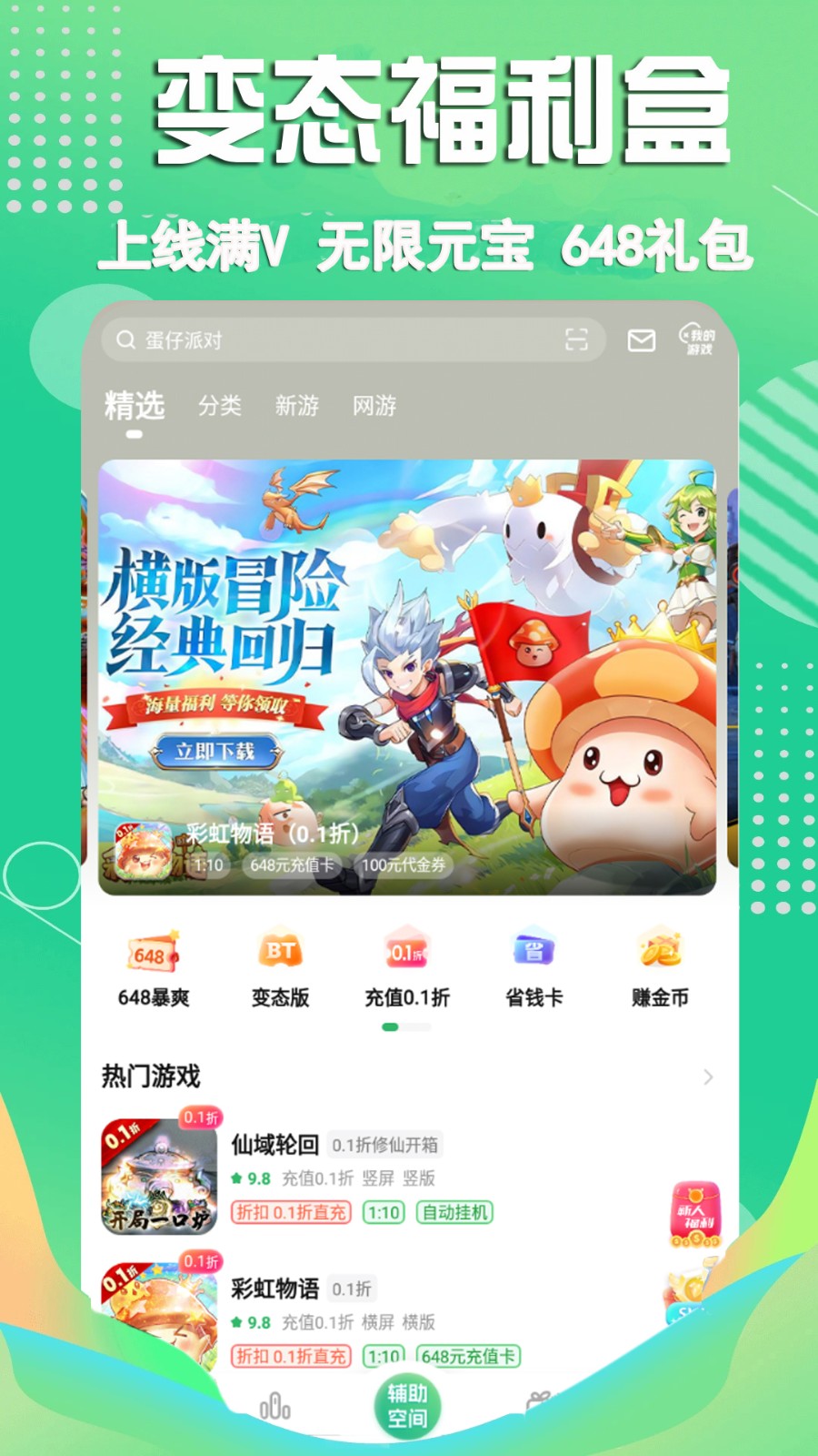 3733手游盒