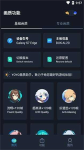 虾米画质120帧