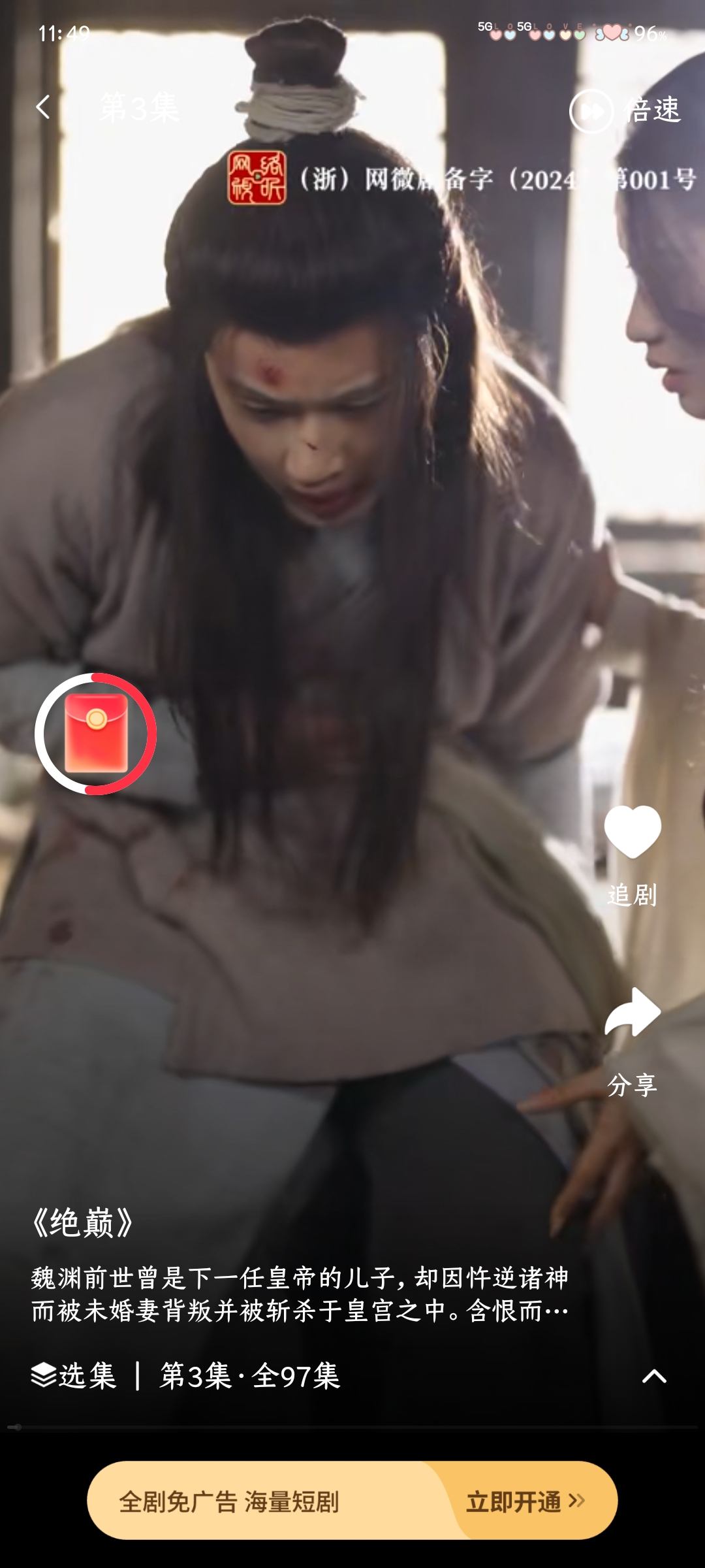 星聚免费短剧