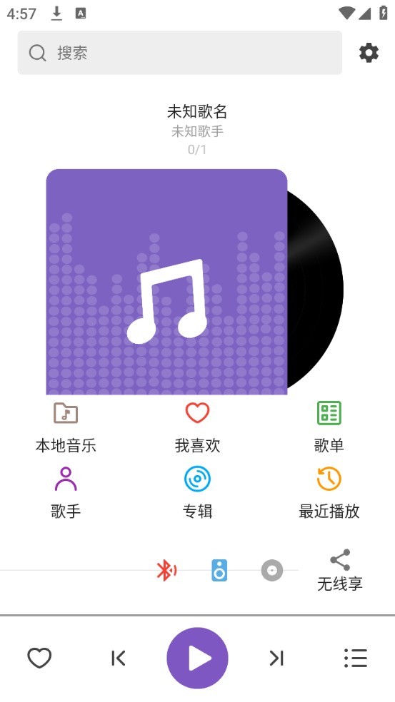 白雪音乐播放器