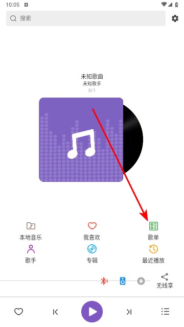 白雪音乐播放器