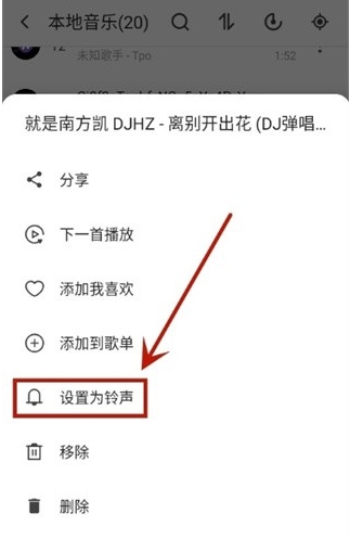 白雪音乐播放器