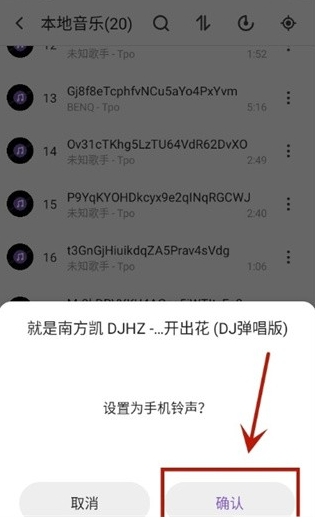 白雪音乐播放器