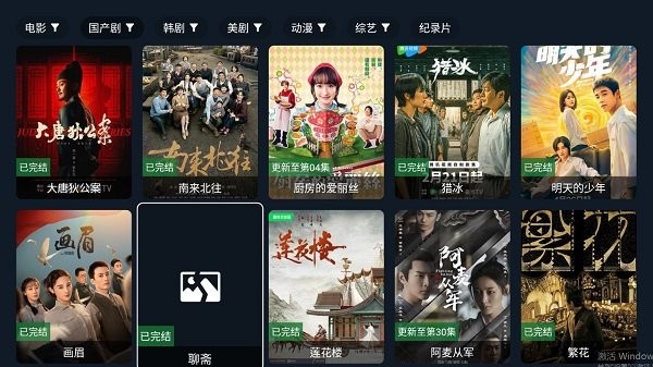 剧迷TV电视版