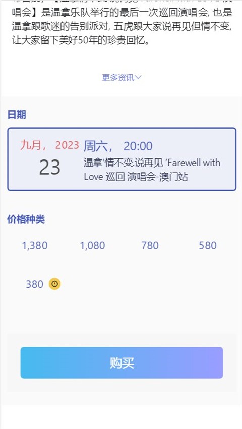 Cityline购票
