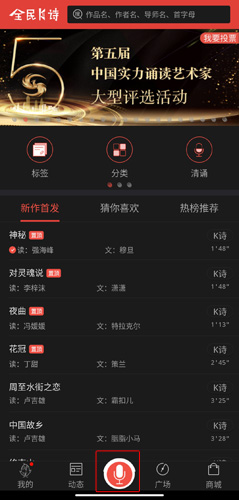 全民K诗朗诵版重庆app开发快速