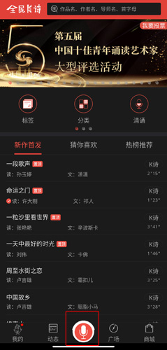 全民K诗朗诵版重庆app开发快速