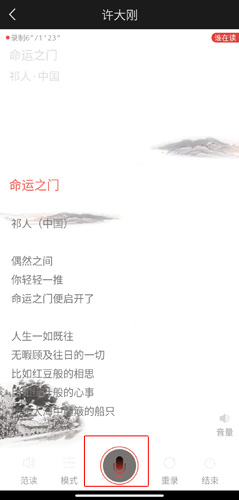 全民K诗朗诵版重庆app开发快速