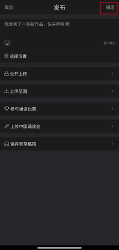 全民K诗朗诵版重庆app开发快速