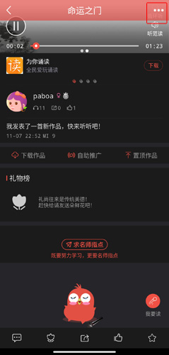 全民K诗朗诵版重庆app开发快速