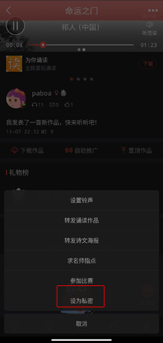 全民K诗朗诵版重庆app开发快速
