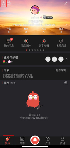 全民K诗朗诵版重庆app开发快速