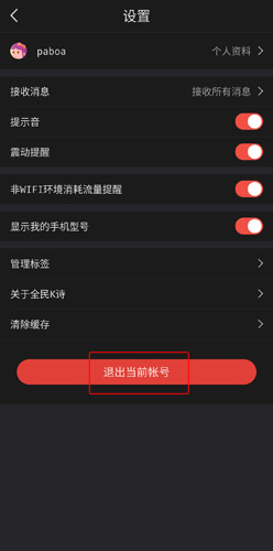 全民K诗朗诵版重庆app开发快速