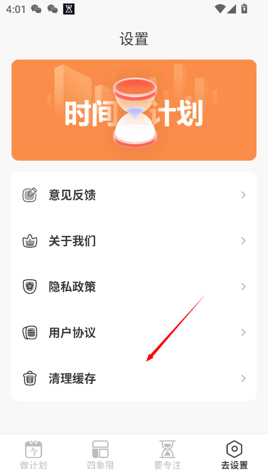 达州app开发软件企业时间计划表