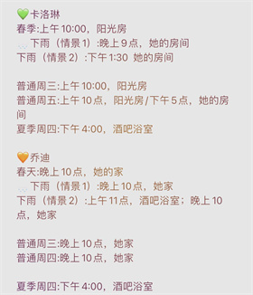 星露谷物語山谷女孩