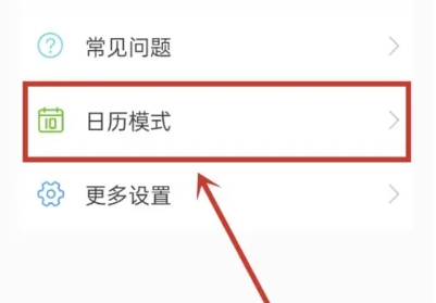 拾光日程规划