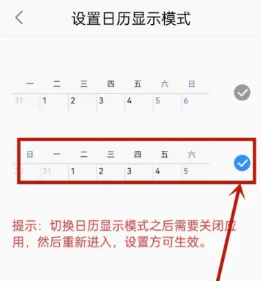 拾光日程规划