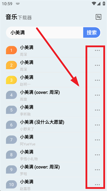 蓝莓音乐软件