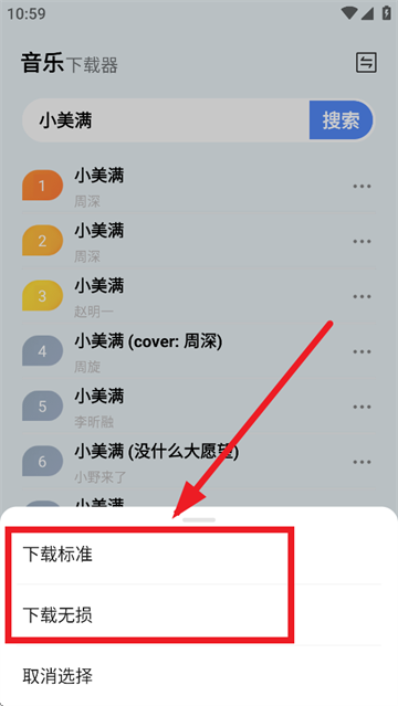 蓝莓音乐软件