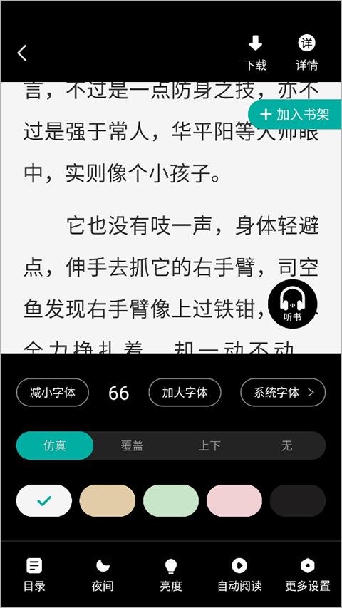 满阅小说