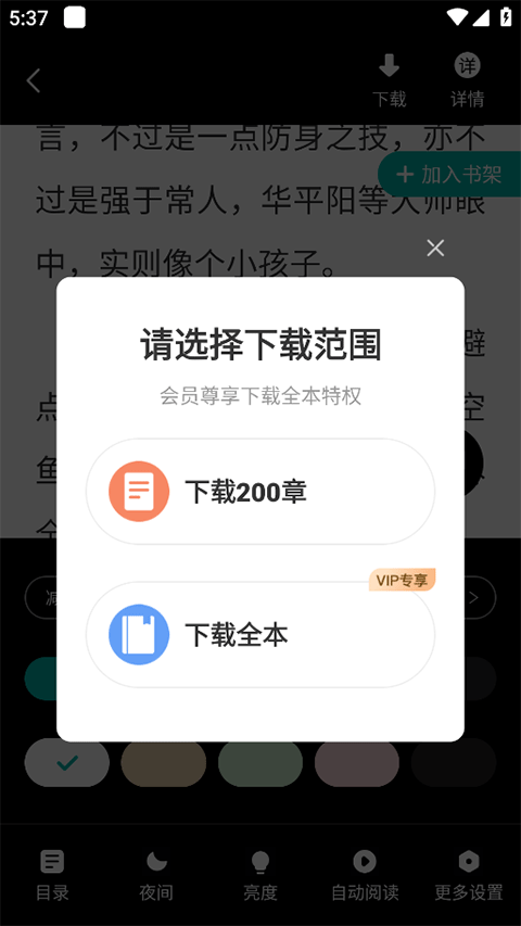 满阅小说