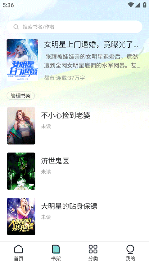 满阅小说