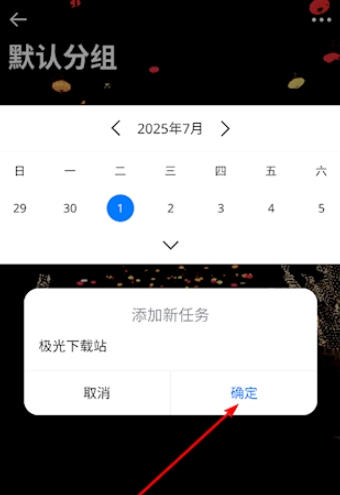 厦门app一键开发每日待办
