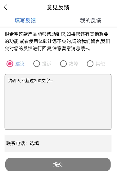 厦门app一键开发每日待办