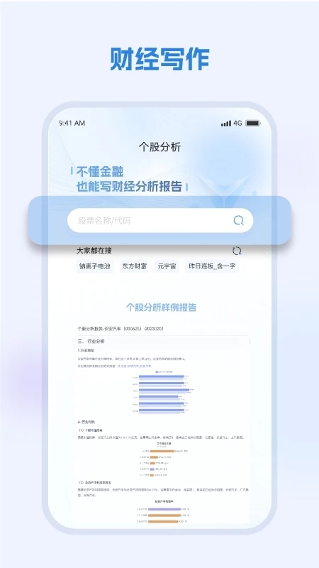 襄阳app开发平台弈写ai写作软件