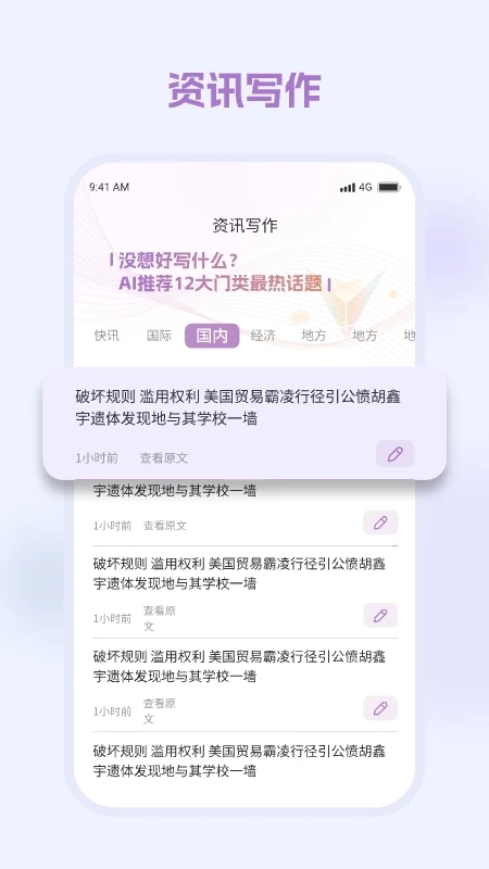 襄阳app开发平台弈写ai写作软件