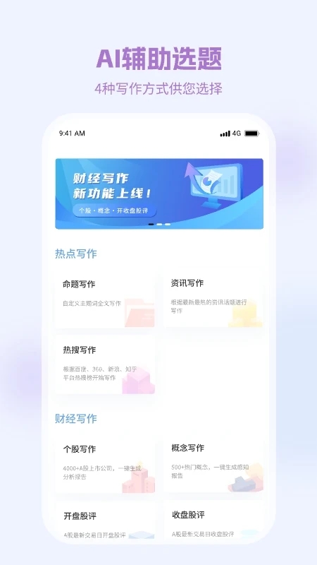 襄阳app开发平台弈写ai写作软件