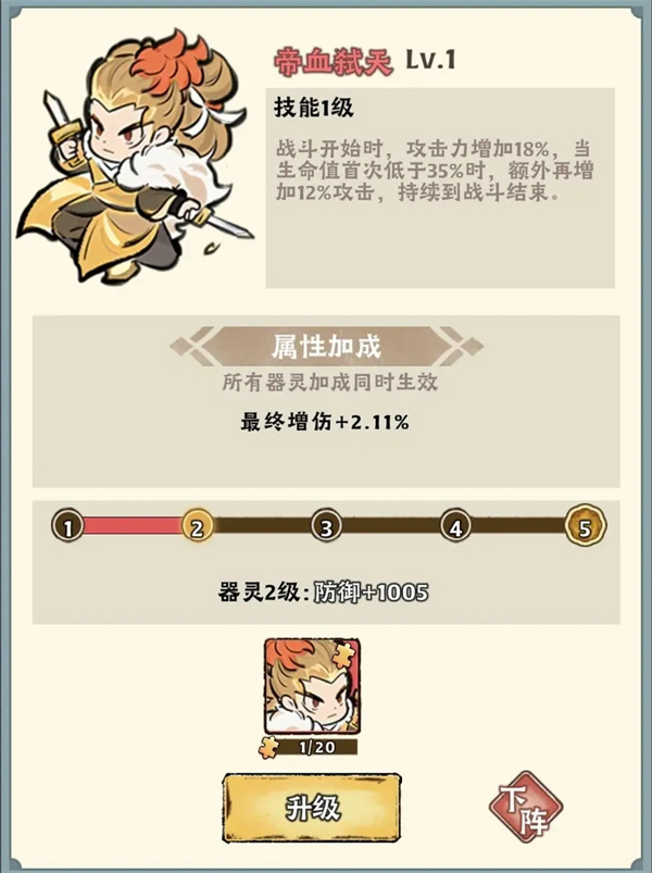 神器传说暴击绝技流玩法攻略分享