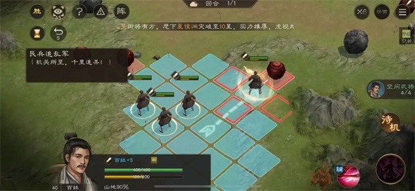 新三国志曹操传孟德新书民兵追乱军攻略