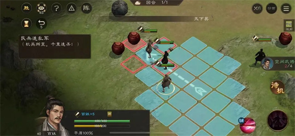 新三国志曹操传孟德新书民兵追乱军攻略