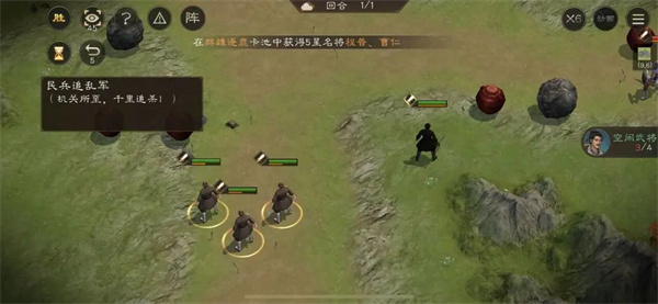 新三国志曹操传孟德新书民兵追乱军攻略