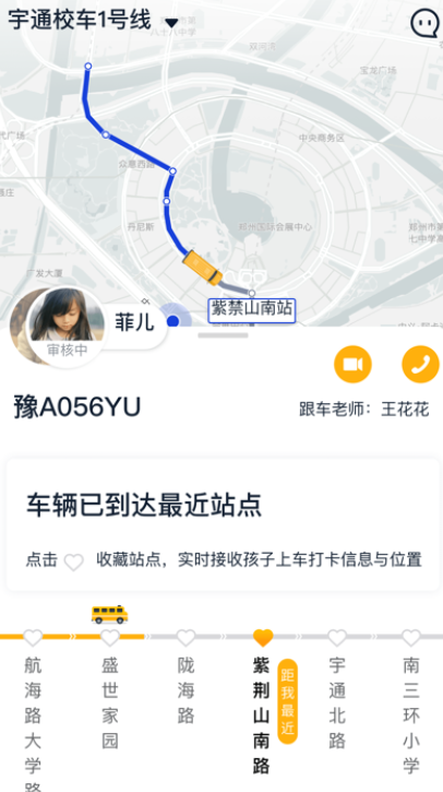 校车来了
