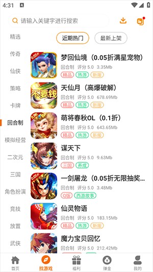 八点游戏盒子最新版