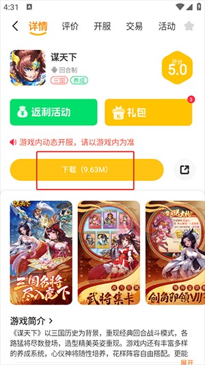 八点游戏盒子最新版