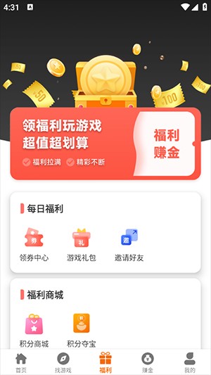 八点游戏盒子最新版