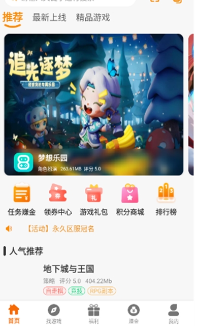八点游戏盒子最新版