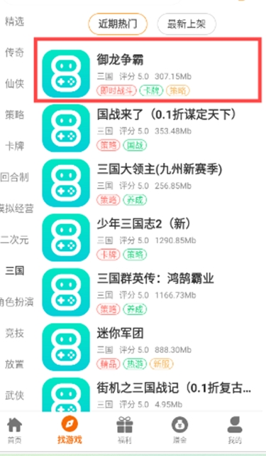 八点游戏盒子最新版