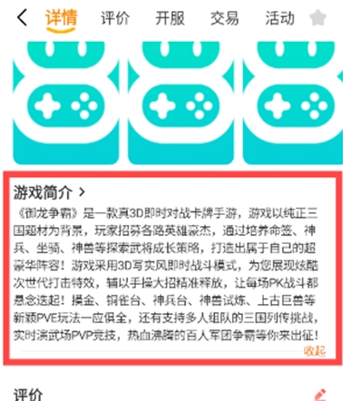 八点游戏盒子最新版