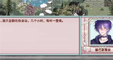 星露谷物语乙女版直装