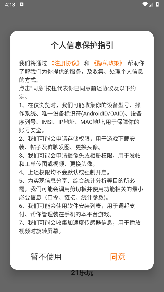 21乐玩