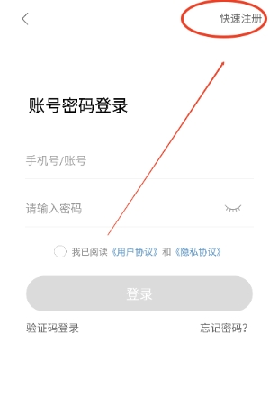 闪玩云游无限时长