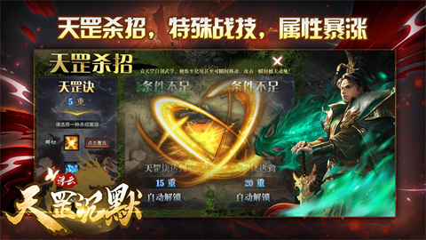 浮云天罡沉默