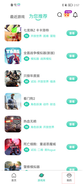 饺子云游戏无限时间版