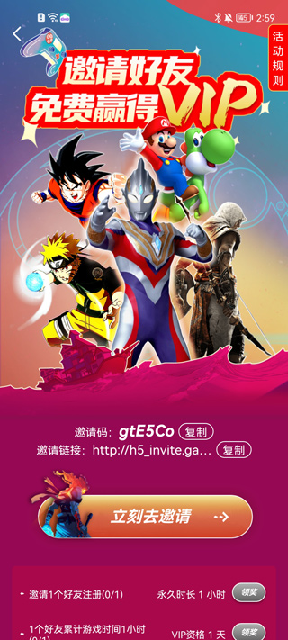 饺子云游戏无限时间版