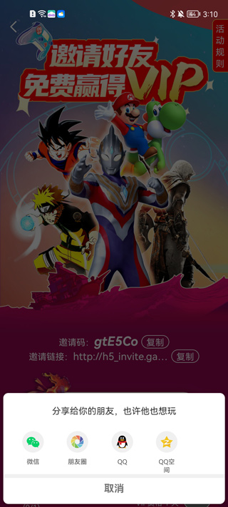 饺子云游戏无限时间版